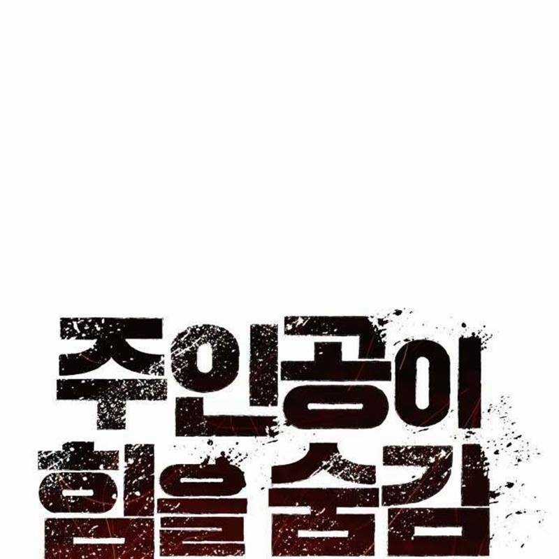 Nhân Vật Chính Ẩn Giấu Sức Mạnh Chapter 48 trang 53