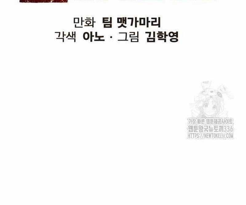 Nhân Vật Chính Ẩn Giấu Sức Mạnh Chapter 48 trang 54