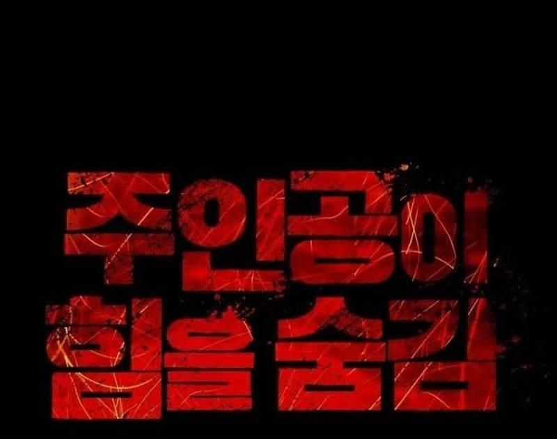 Nhân Vật Chính Ẩn Giấu Sức Mạnh Chapter 49 trang 25