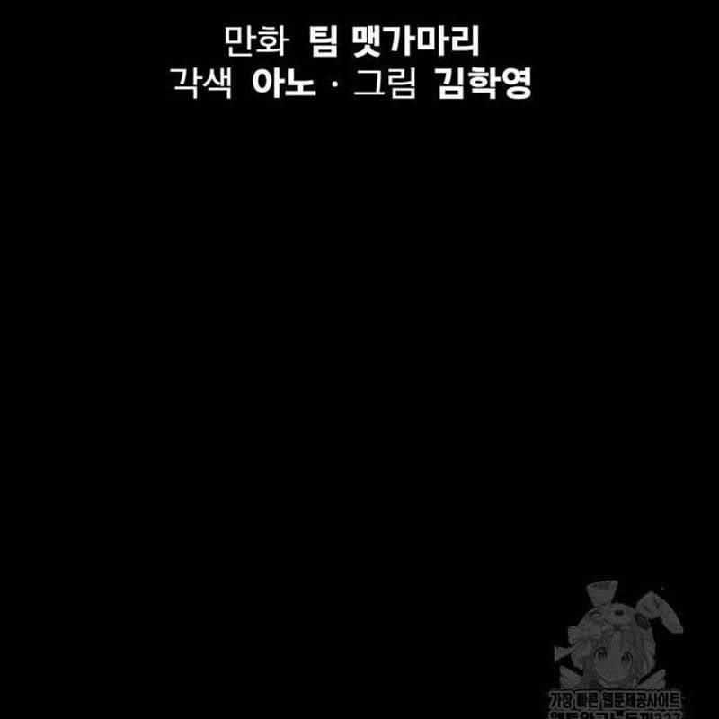 Nhân Vật Chính Ẩn Giấu Sức Mạnh Chapter 49 trang 26