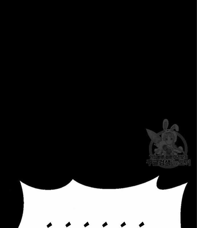 Nhân Vật Chính Ẩn Giấu Sức Mạnh Chapter 5 trang 101