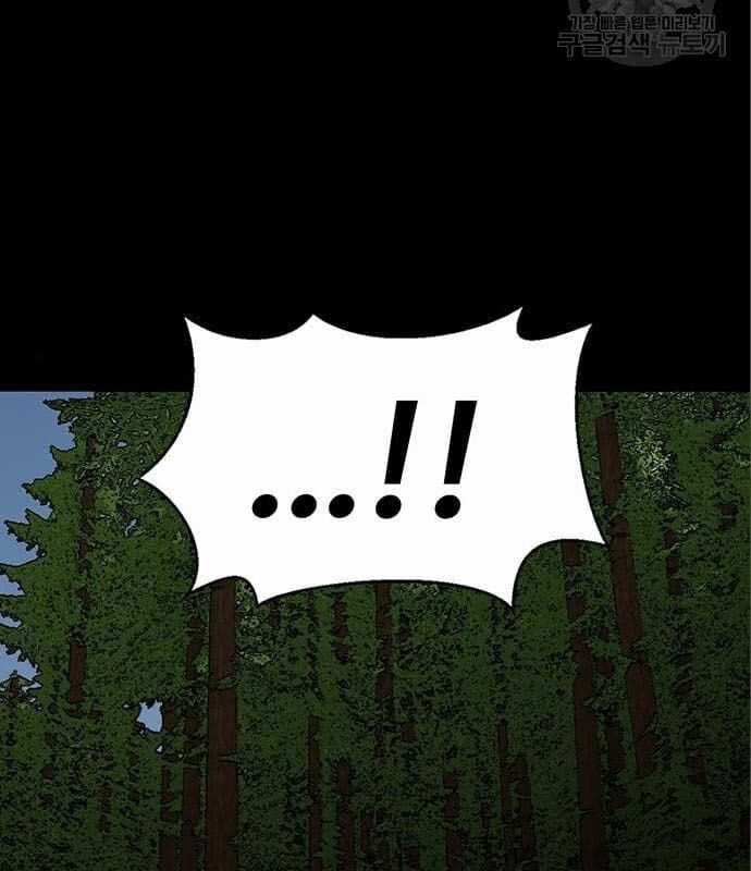 Nhân Vật Chính Ẩn Giấu Sức Mạnh Chapter 5 trang 49