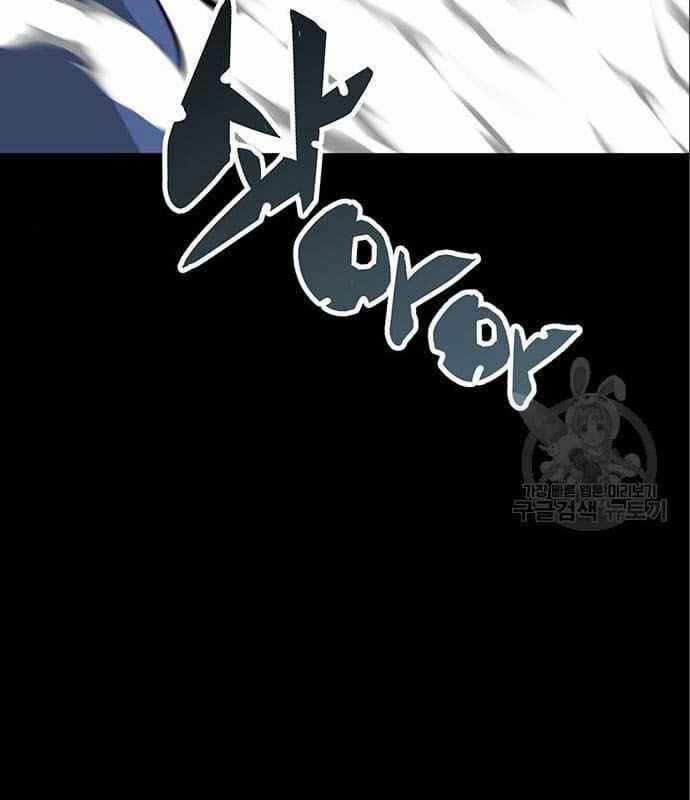 Nhân Vật Chính Ẩn Giấu Sức Mạnh Chapter 5 trang 93