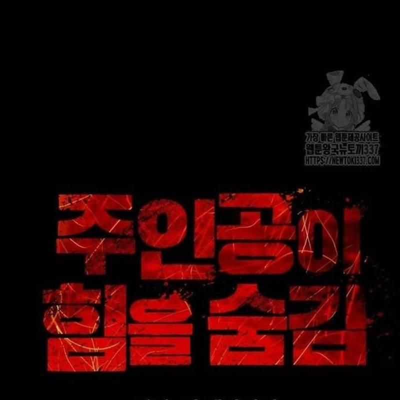 Nhân Vật Chính Ẩn Giấu Sức Mạnh Chapter 50 trang 32