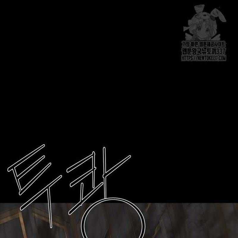 Nhân Vật Chính Ẩn Giấu Sức Mạnh Chapter 51 trang 32