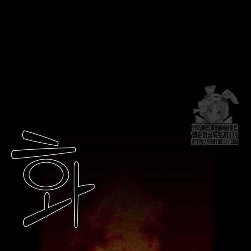 Nhân Vật Chính Ẩn Giấu Sức Mạnh Chapter 52 trang 154