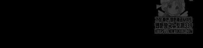 Nhân Vật Chính Ẩn Giấu Sức Mạnh Chapter 52 trang 197