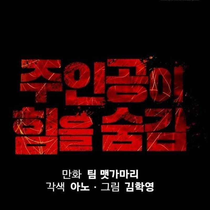 Nhân Vật Chính Ẩn Giấu Sức Mạnh Chapter 52 trang 95