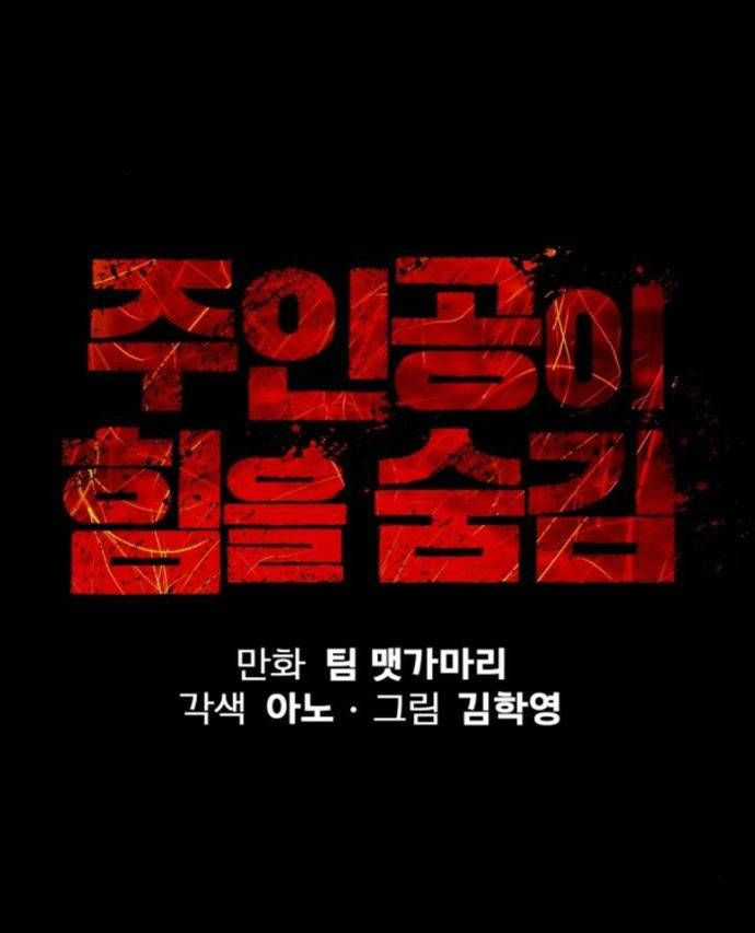 Nhân Vật Chính Ẩn Giấu Sức Mạnh Chapter 55 trang 47