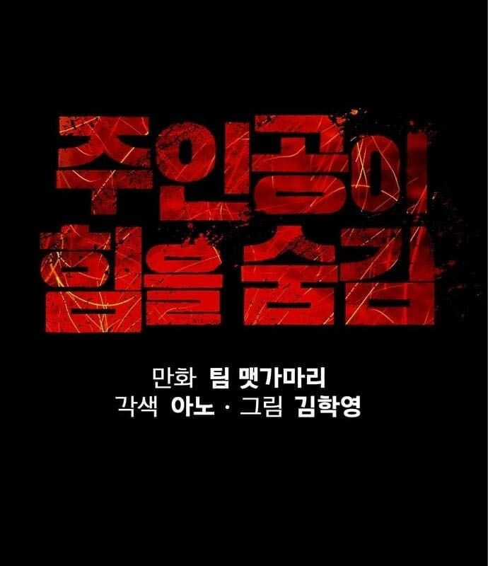 Nhân Vật Chính Ẩn Giấu Sức Mạnh Chapter 6 trang 34