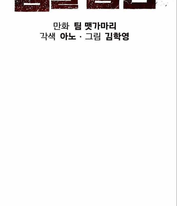 Nhân Vật Chính Ẩn Giấu Sức Mạnh Chapter 7 trang 14