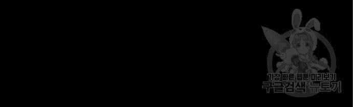 Nhân Vật Chính Ẩn Giấu Sức Mạnh Chapter 7 trang 72