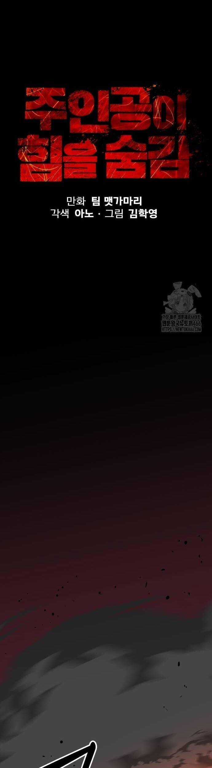 Nhân Vật Chính Ẩn Giấu Sức Mạnh Chapter 70 trang 14