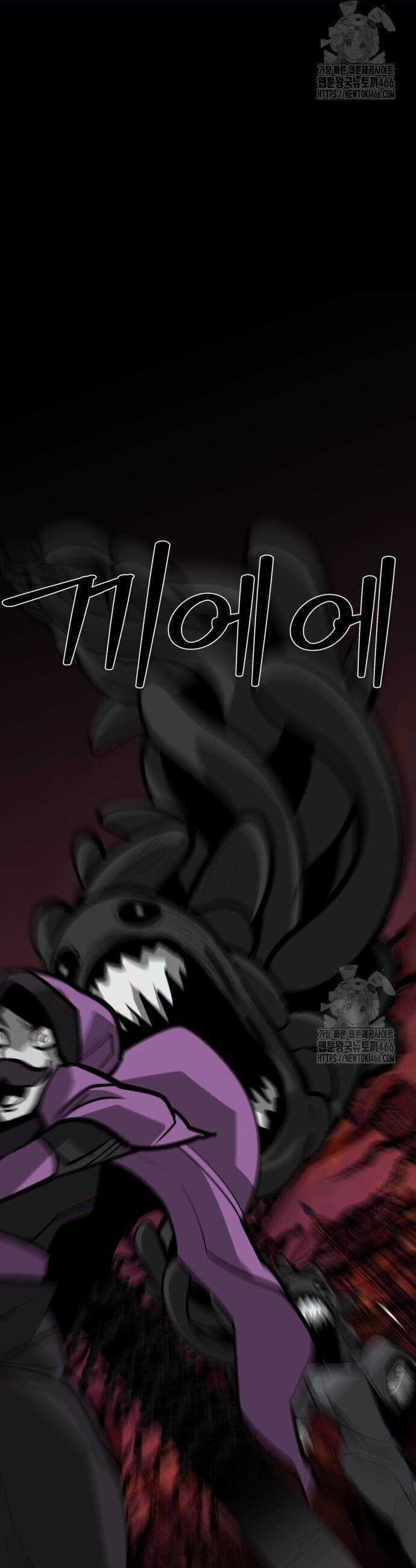 Nhân Vật Chính Ẩn Giấu Sức Mạnh Chapter 73 trang 57