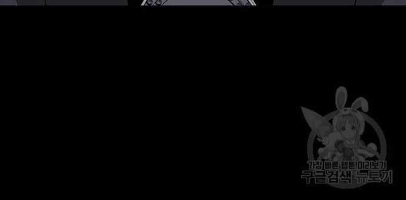 Nhân Vật Chính Ẩn Giấu Sức Mạnh Chapter 9 trang 116