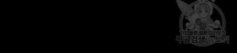 Nhân Vật Chính Ẩn Giấu Sức Mạnh Chapter 9 trang 44