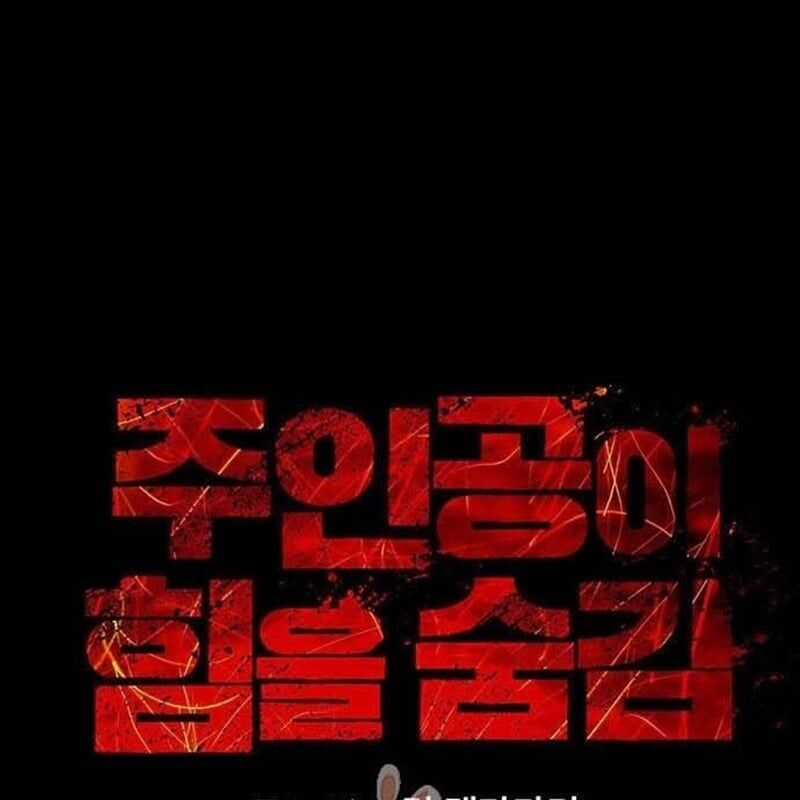 Nhân Vật Chính Ẩn Giấu Sức Mạnh Chapter 9 trang 6