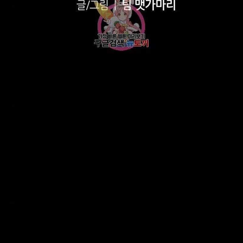 Nhân Vật Chính Ẩn Giấu Sức Mạnh Chapter 9 trang 7