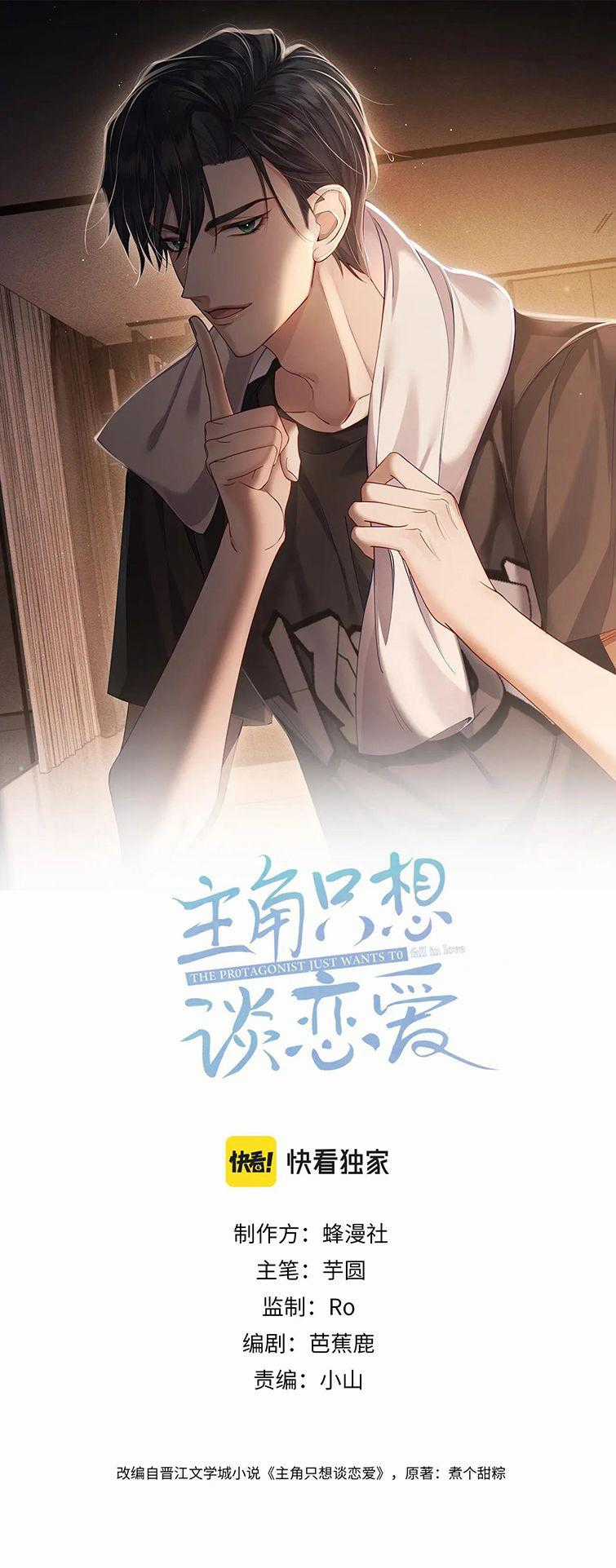 Nhân Vật Chính Chỉ Muốn Yêu Đương Món quà ý nghĩa nhất cho người thân yêu Chapter 24 trang 1