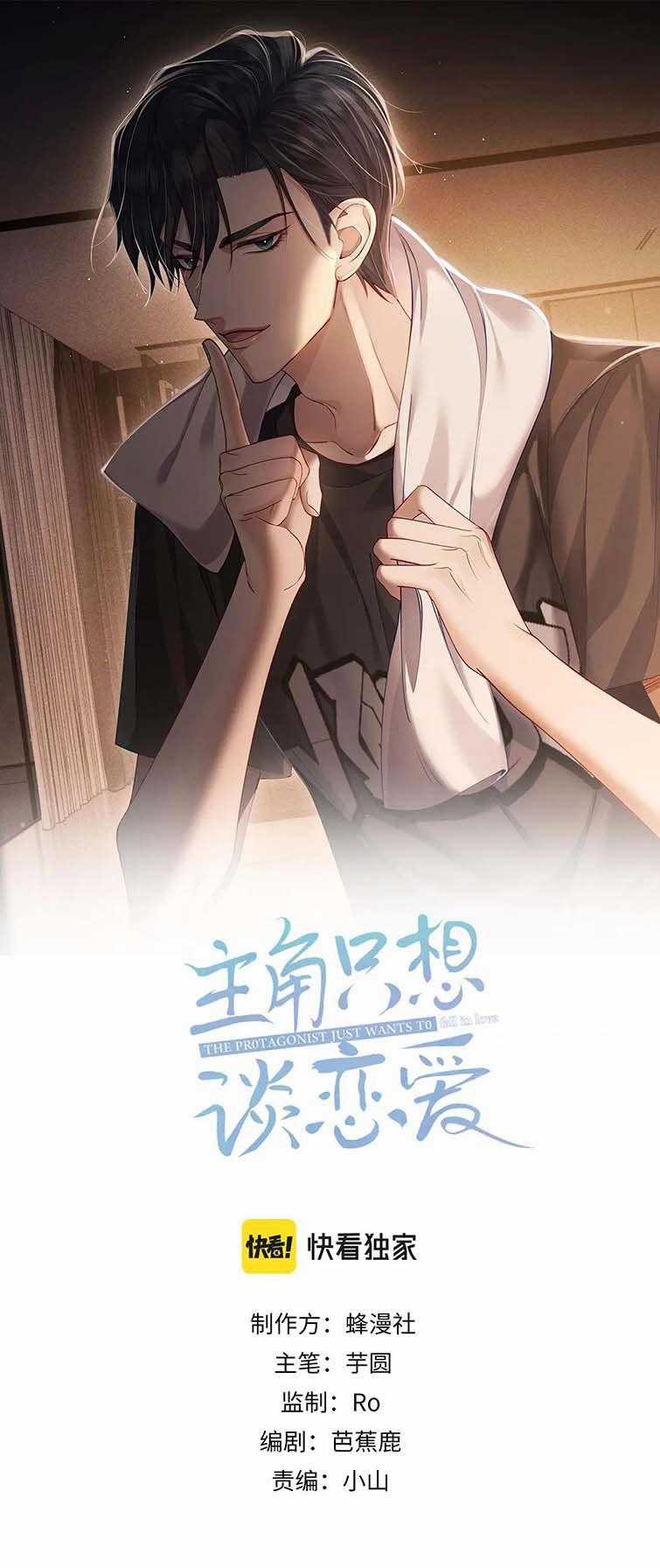 Nhân Vật Chính Chỉ Muốn Yêu Đương Món quà ý nghĩa nhất cho người thân yêu Chapter 25 trang 1