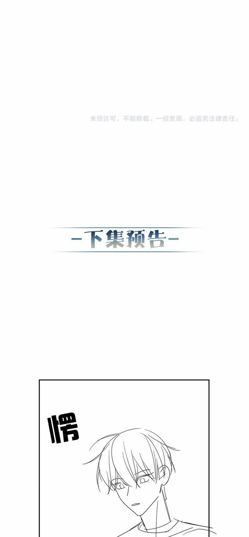 Nhân Vật Chính Chỉ Muốn Yêu Đương Chapter 102 trang 30