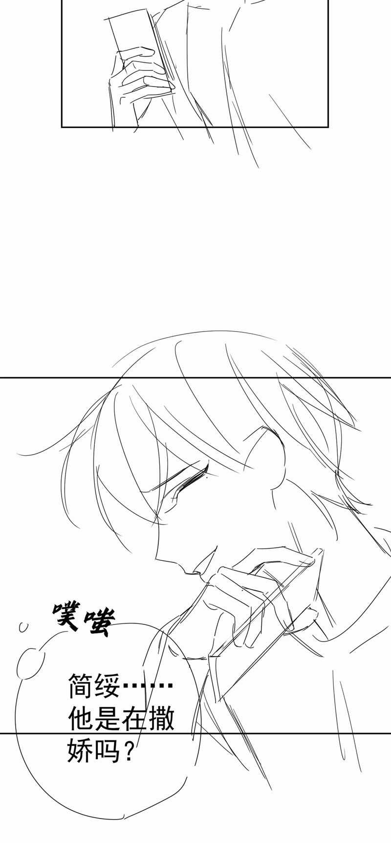 Nhân Vật Chính Chỉ Muốn Yêu Đương Chapter 102 trang 31