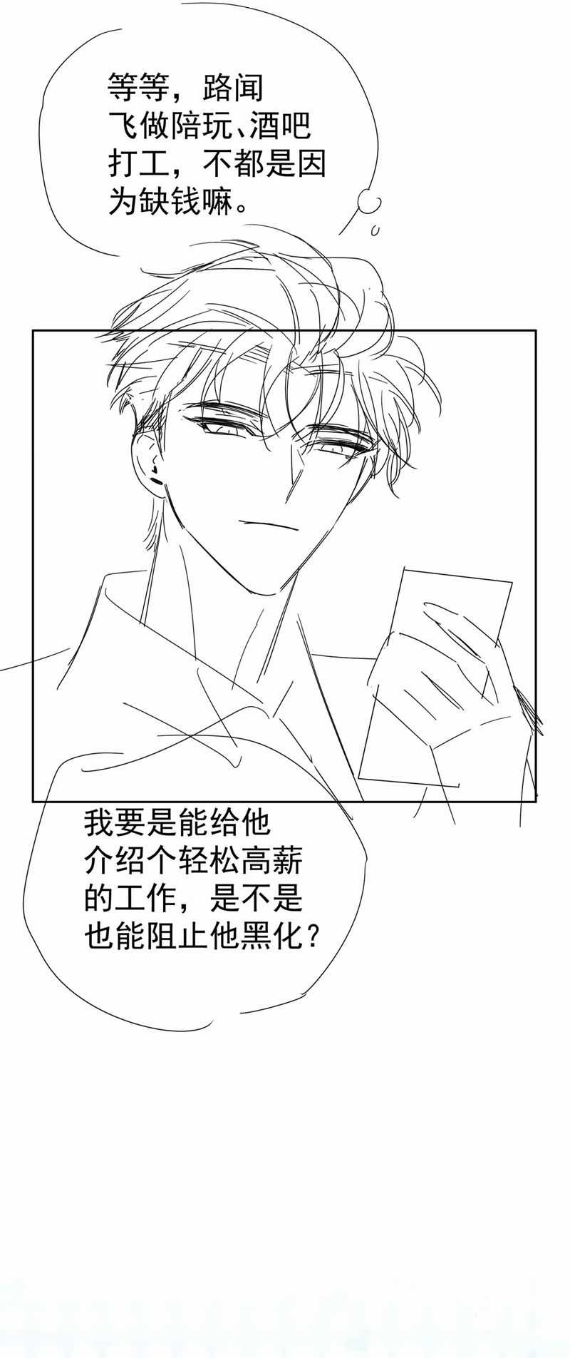 Nhân Vật Chính Chỉ Muốn Yêu Đương Chapter 108 trang 28