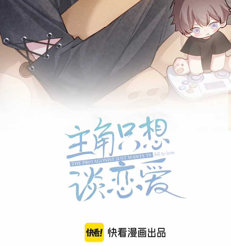 Nhân Vật Chính Chỉ Muốn Yêu Đương Chapter 109 trang 2