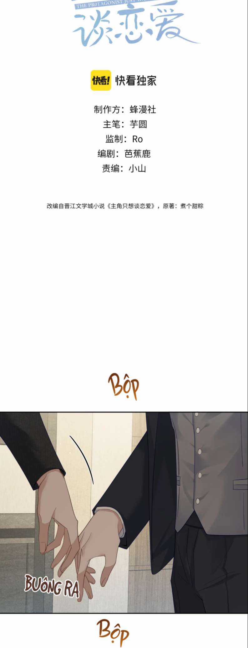 Nhân Vật Chính Chỉ Muốn Yêu Đương Chapter 11 trang 1