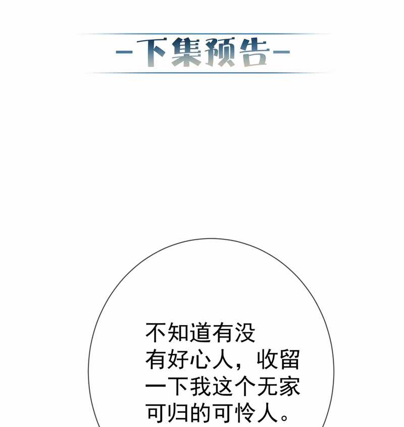 Nhân Vật Chính Chỉ Muốn Yêu Đương Chapter 112 trang 48