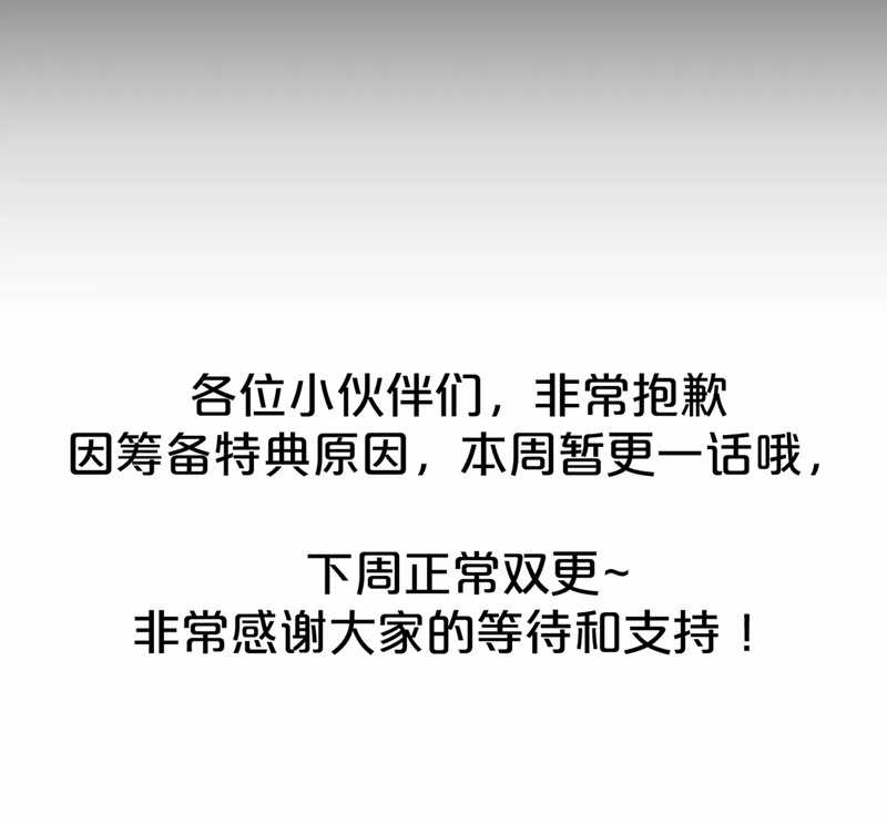 Nhân Vật Chính Chỉ Muốn Yêu Đương Chapter 113 trang 52