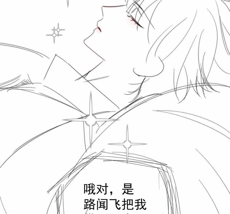 Nhân Vật Chính Chỉ Muốn Yêu Đương Chapter 113 trang 56