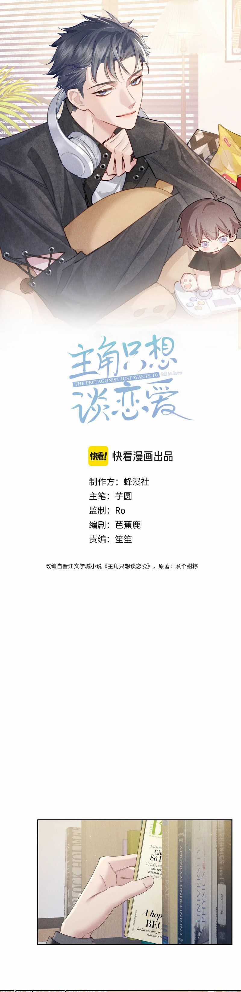 Nhân Vật Chính Chỉ Muốn Yêu Đương Chapter 115 trang 0