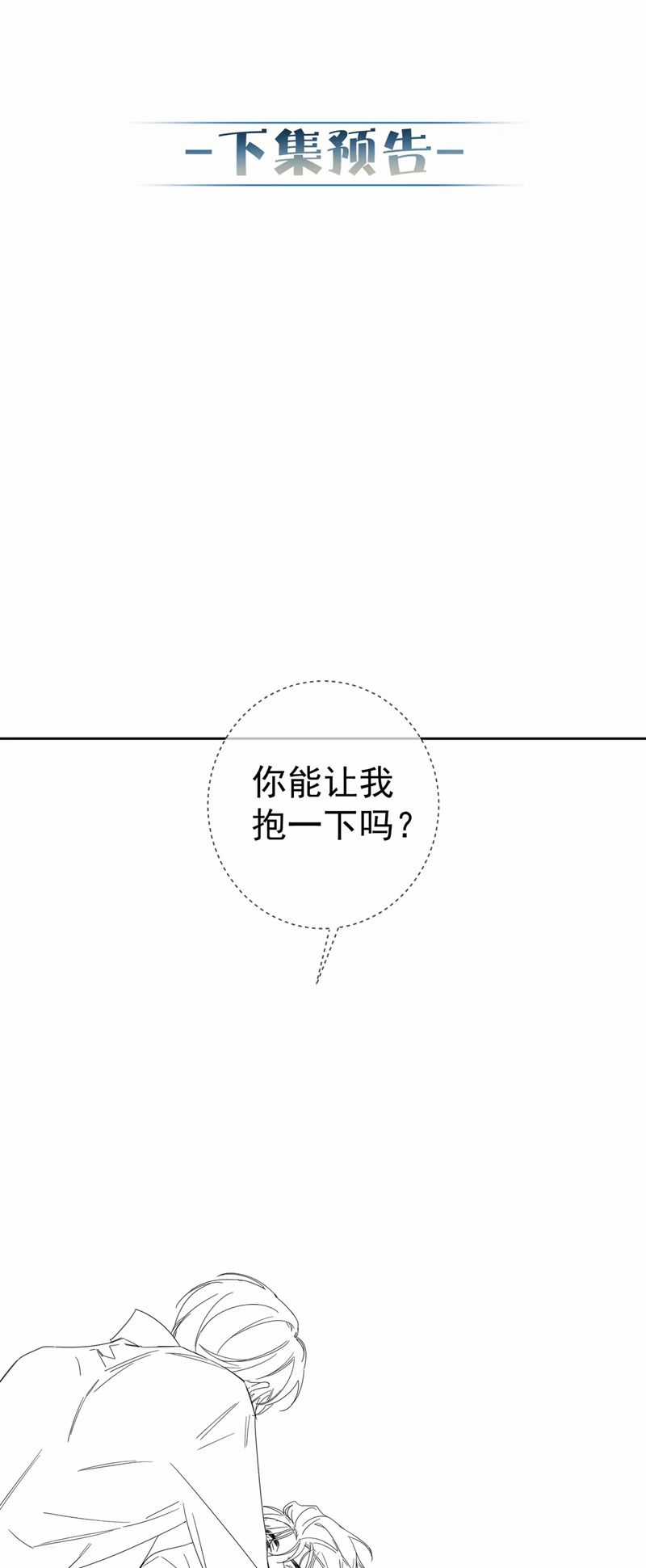 Nhân Vật Chính Chỉ Muốn Yêu Đương Chapter 117 trang 27