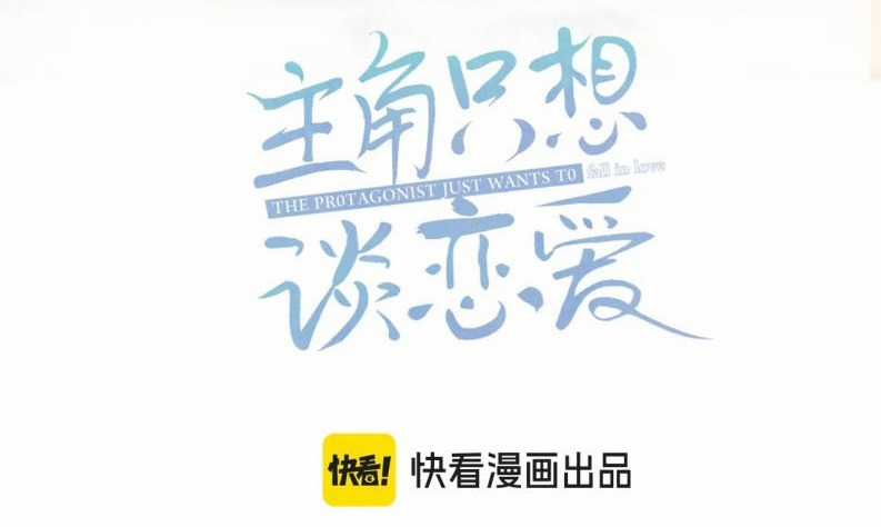 Nhân Vật Chính Chỉ Muốn Yêu Đương Chapter 131 trang 1