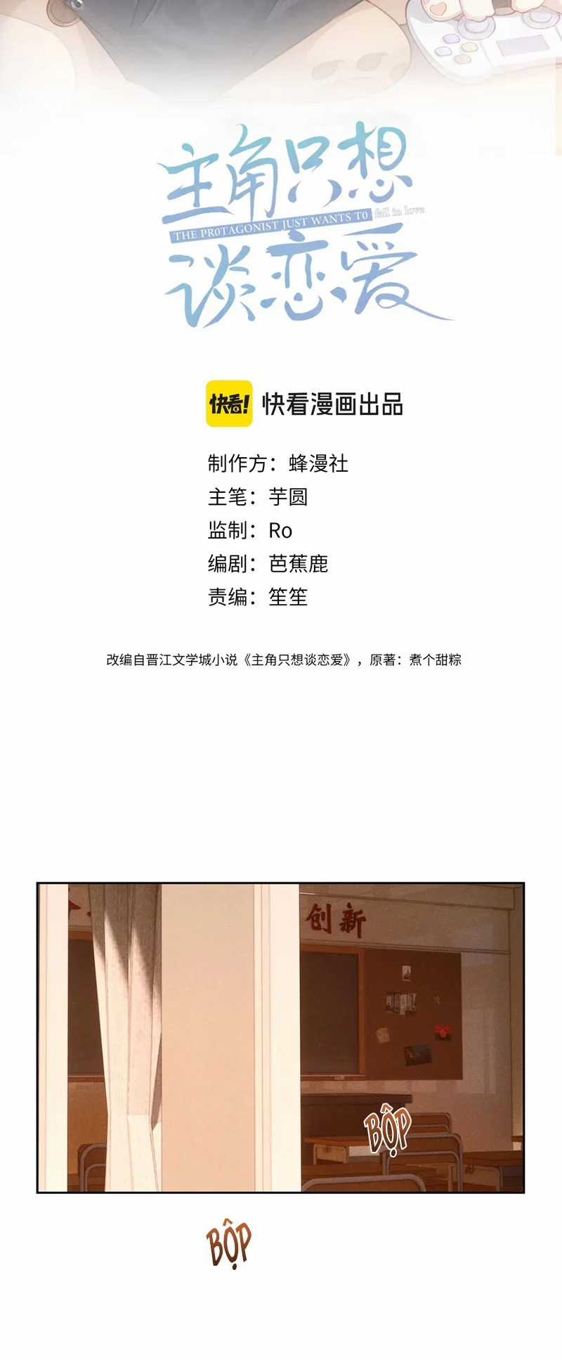 Nhân Vật Chính Chỉ Muốn Yêu Đương Chapter 135 trang 1