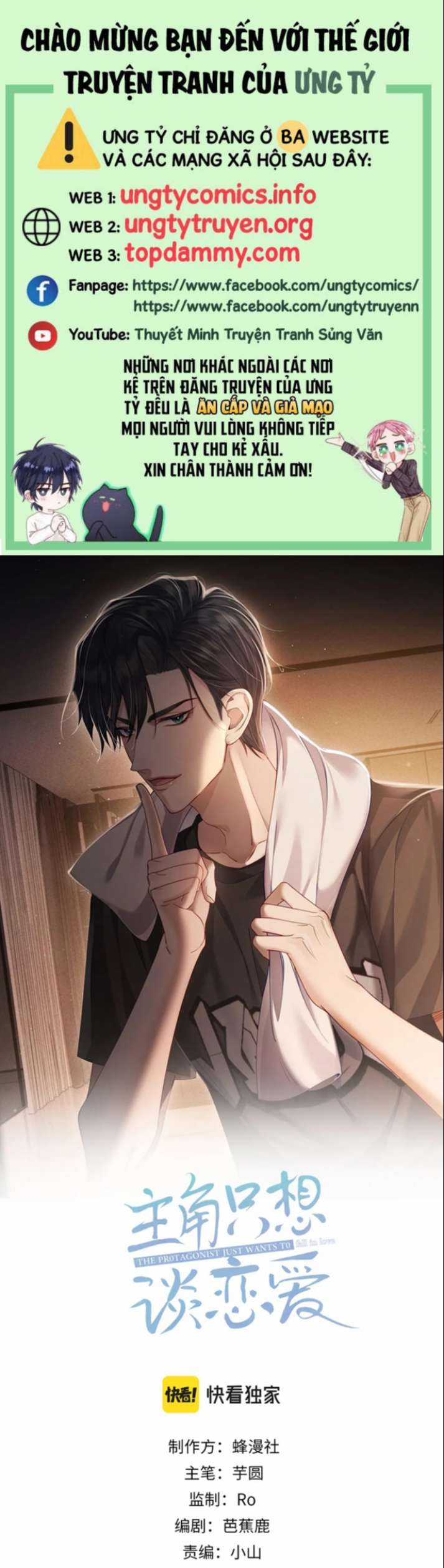 Nhân Vật Chính Chỉ Muốn Yêu Đương Chapter 14 trang 0