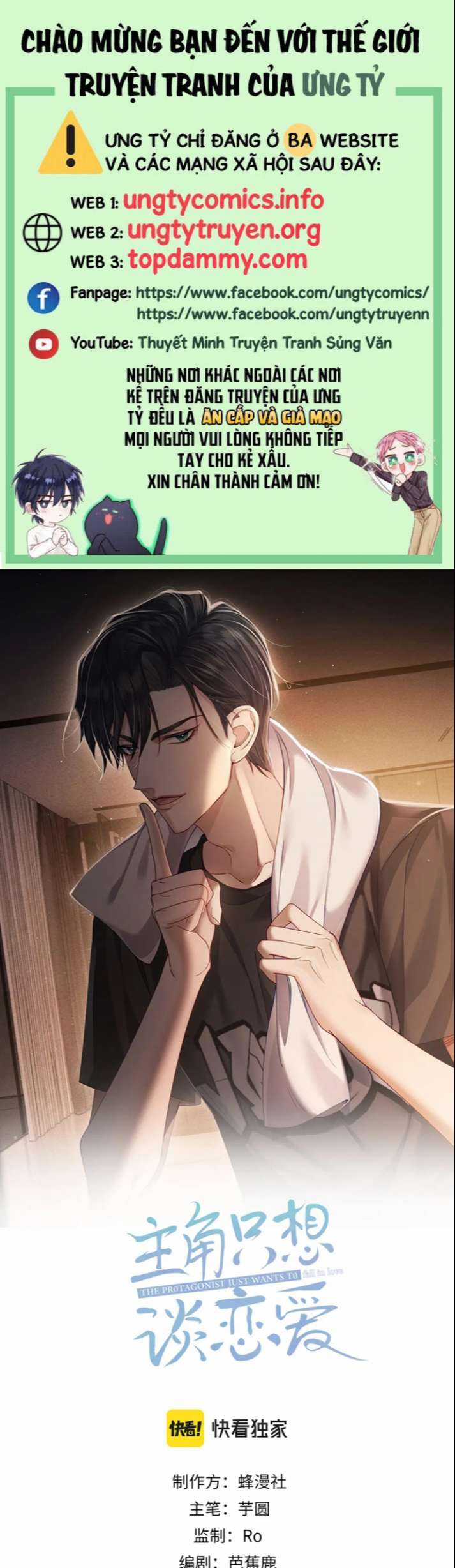Nhân Vật Chính Chỉ Muốn Yêu Đương Chapter 15 trang 0