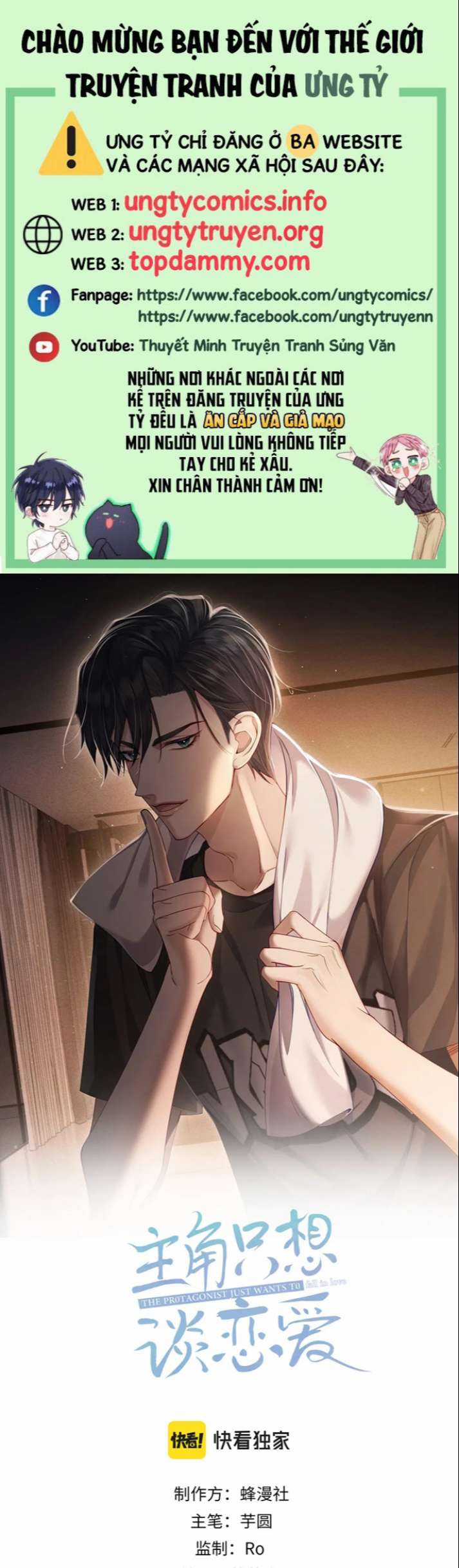 Nhân Vật Chính Chỉ Muốn Yêu Đương Chapter 16 trang 0