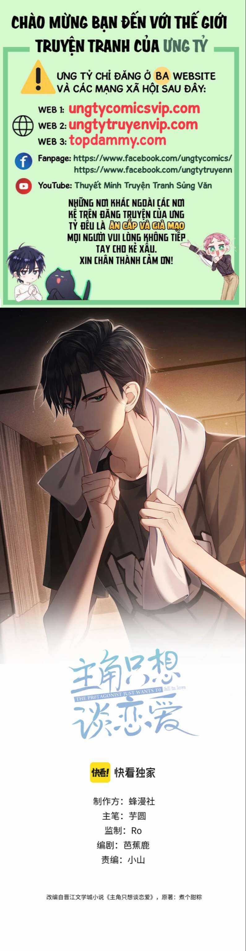 Nhân Vật Chính Chỉ Muốn Yêu Đương Chapter 18 trang 0