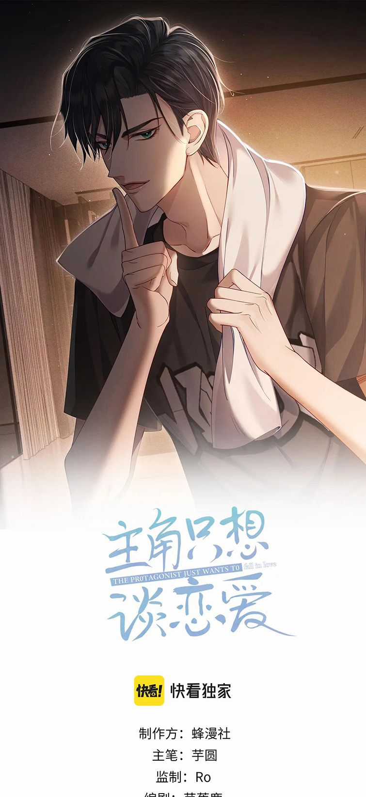 Nhân Vật Chính Chỉ Muốn Yêu Đương Chapter 20 trang 1