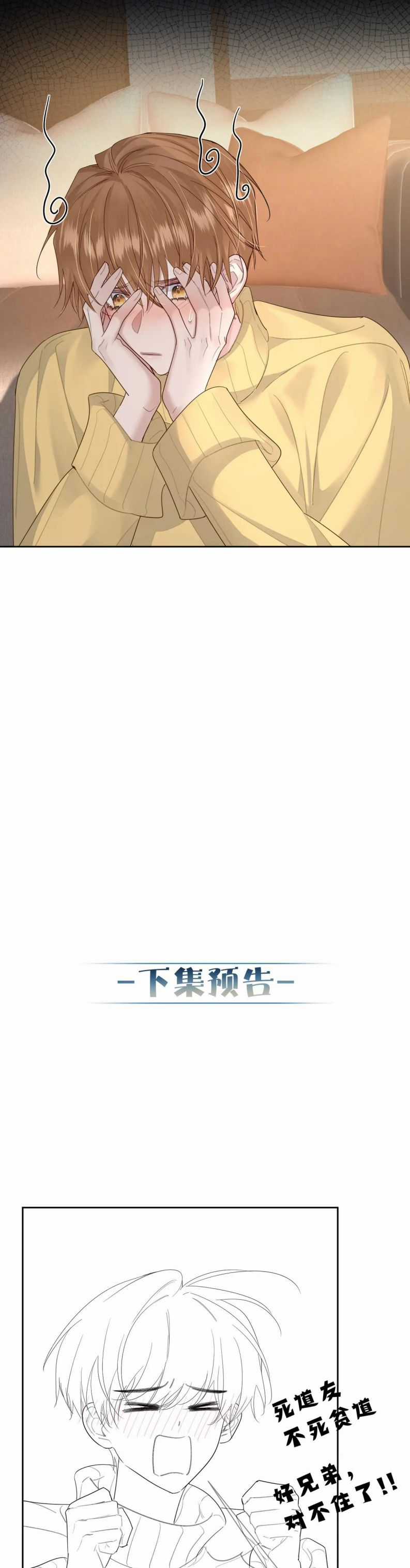 Nhân Vật Chính Chỉ Muốn Yêu Đương Chapter 34 trang 12