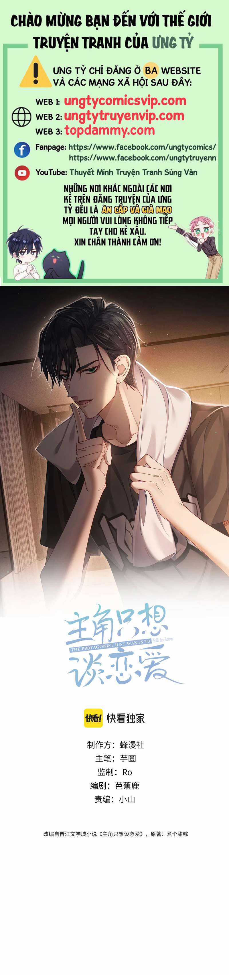 Nhân Vật Chính Chỉ Muốn Yêu Đương Chapter 35 trang 0