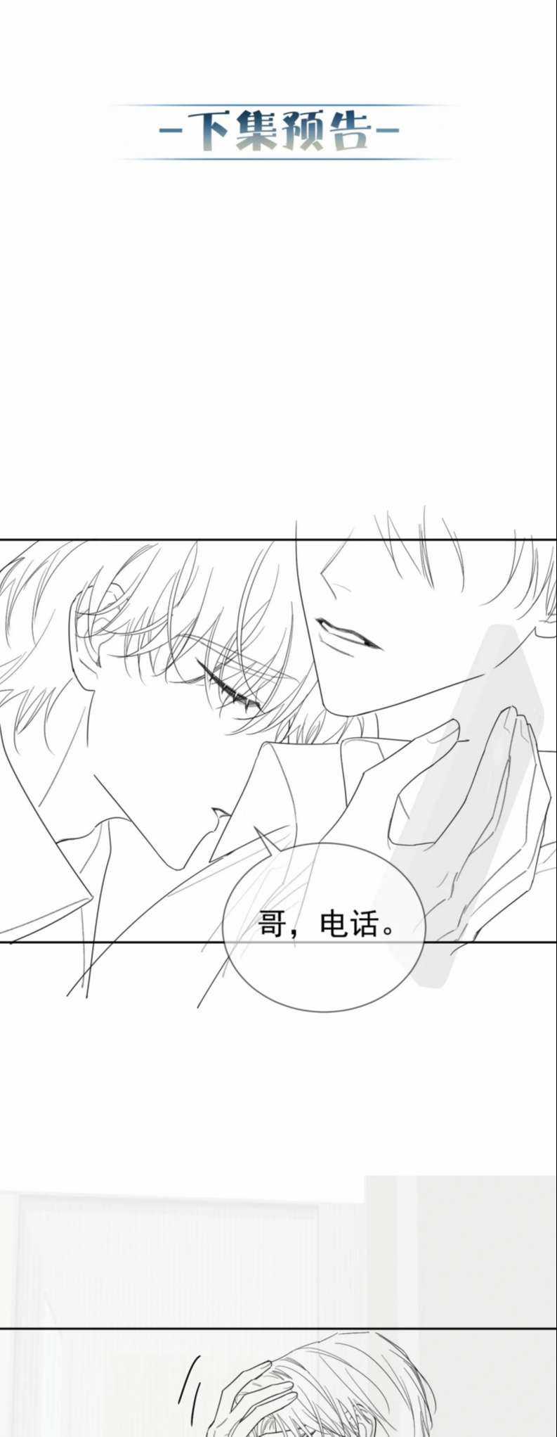 Nhân Vật Chính Chỉ Muốn Yêu Đương Chapter 36 trang 33