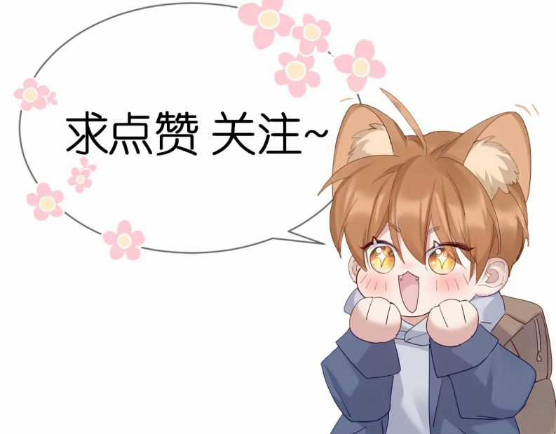 Nhân Vật Chính Chỉ Muốn Yêu Đương Chapter 46 trang 42