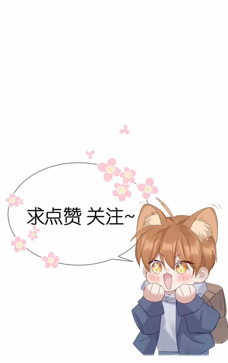 Nhân Vật Chính Chỉ Muốn Yêu Đương Chapter 50 trang 19