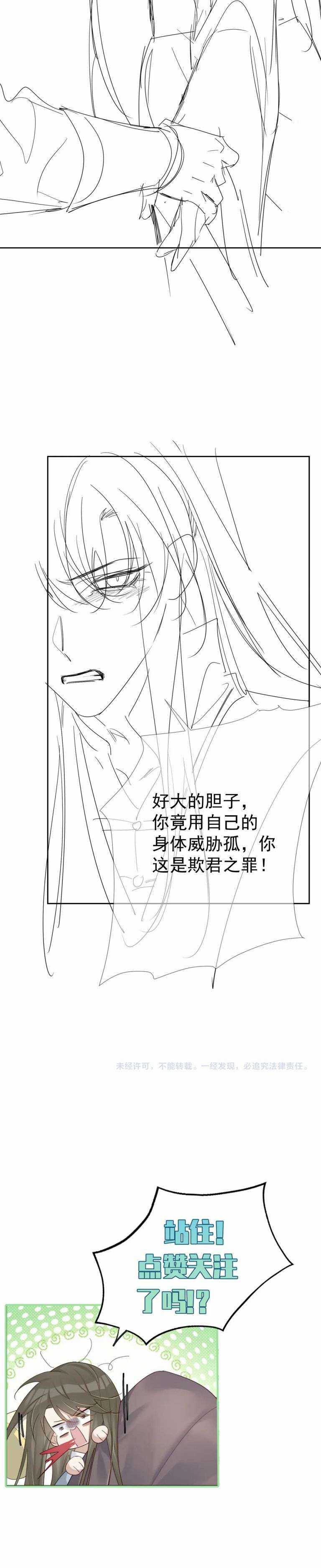 Nhân Vật Chính Chỉ Muốn Yêu Đương Chapter 58 trang 16