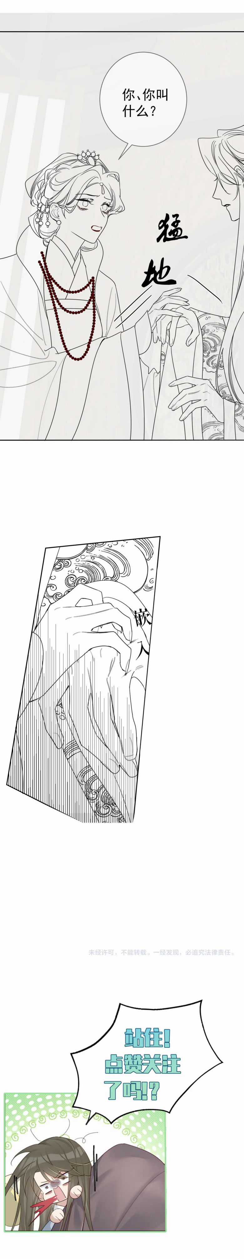 Nhân Vật Chính Chỉ Muốn Yêu Đương Chapter 59 trang 15