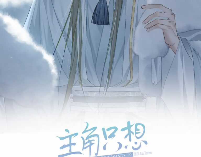 Nhân Vật Chính Chỉ Muốn Yêu Đương Chapter 60 trang 2