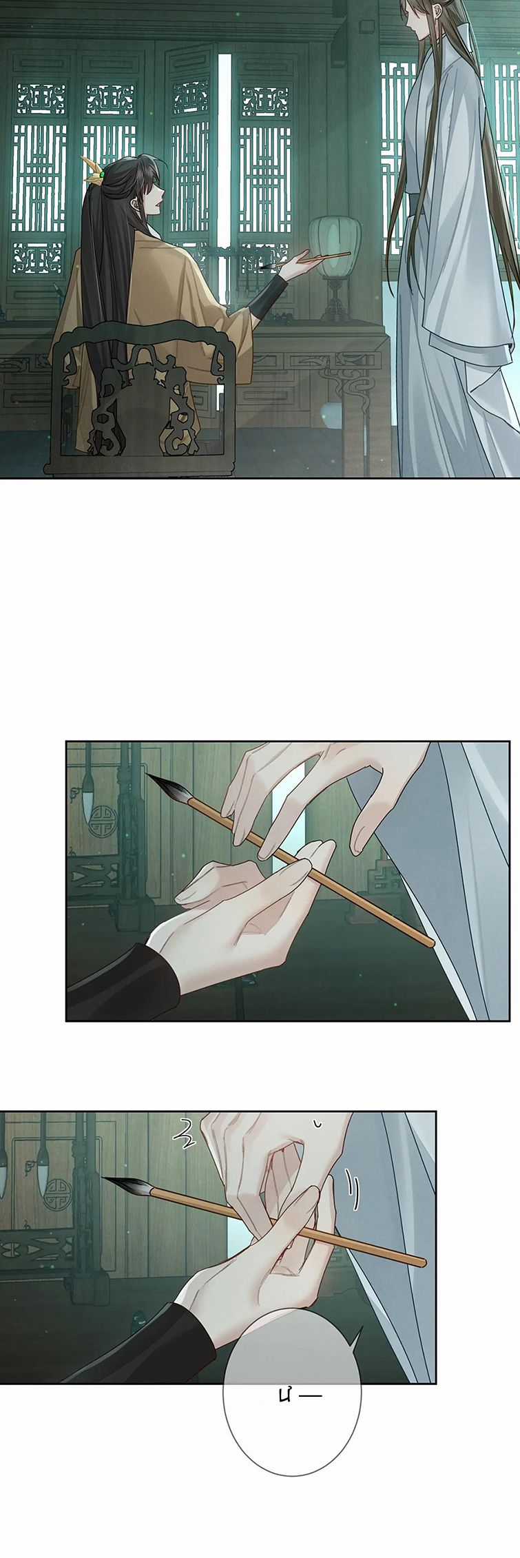 Nhân Vật Chính Chỉ Muốn Yêu Đương Chapter 67 trang 22